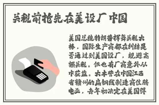 放学后的特别指导桃子移植